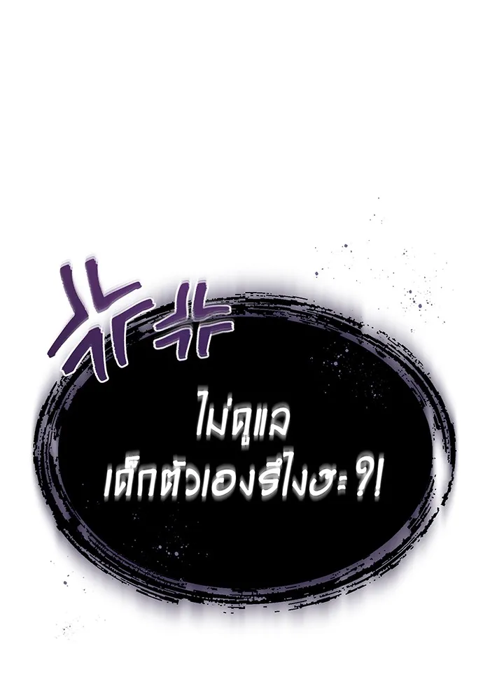 จอมเวทเกิดใหม่ในรอบ 66666 ปี ตอนที่ 30 รูปที่ 172