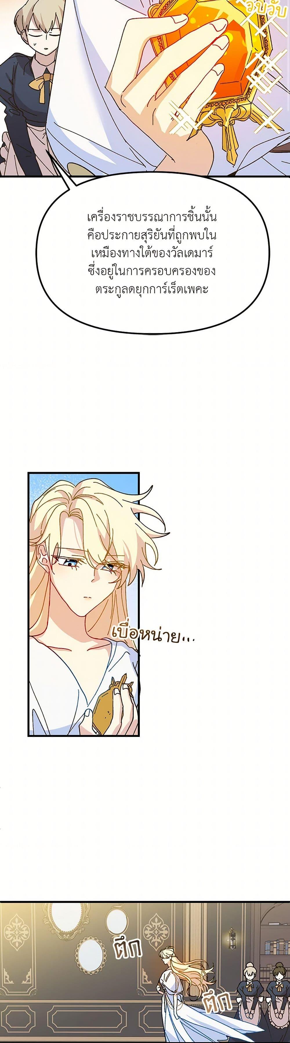 Manga-lc-com อ่านมังงะ อ่านการ์ตูน ออนไลน์ ฟรี The Princess Pretends to Be Crazy ตอนที่ 1 2 3 4 5 6 7 8 9 10 11 12 13 14 ฟรี ไม่มีโฆษณา Manga-lc - อ่าน มังงะ อ่าน การ์ตูน ออนไลน์ อ่านมังงะ ฟรี