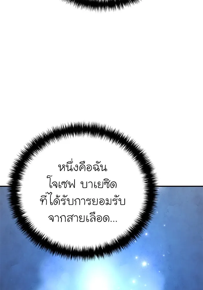 ยอดนักดาบผู้โอบอุ้มดารา ตอนที่ 62 รูปที่ 152