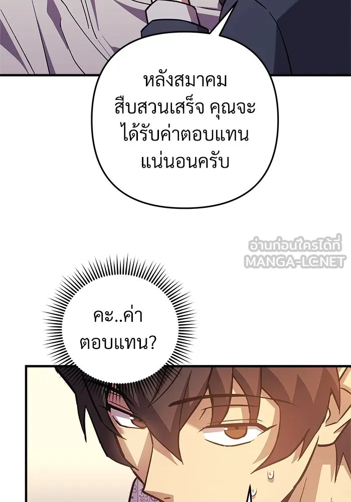 สัปดาห์นี้งดอัปตอนใหม่ ตอนที่ 92 รูปที่ 108