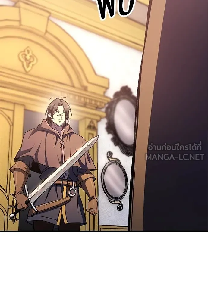 ผู้พิทักษ์เถื่อน ตอนที่ 25 รูปที่ 98