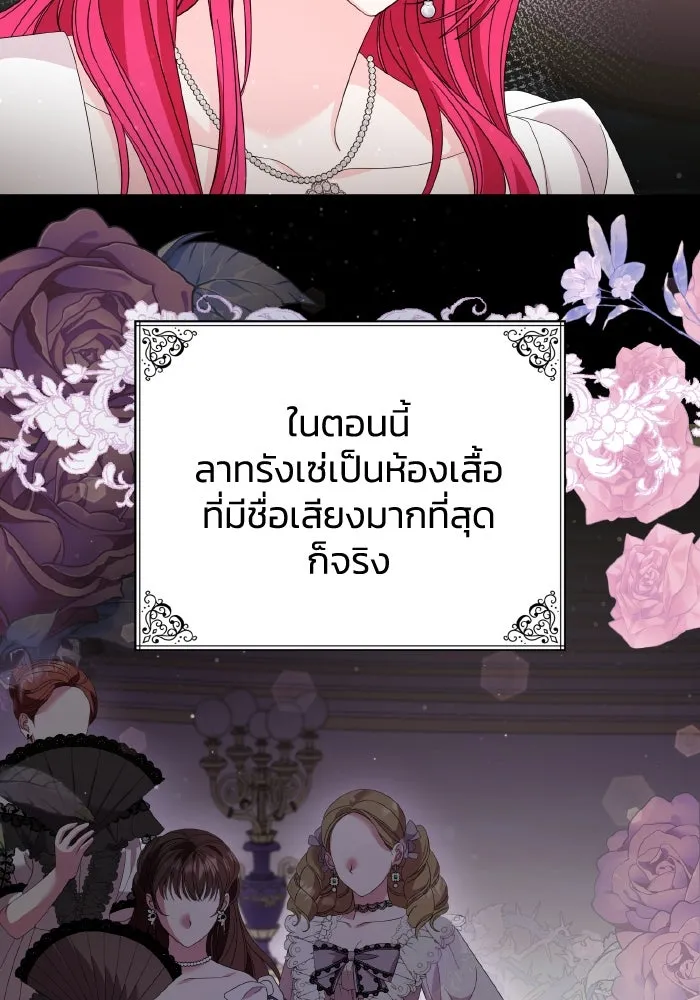 ทำแบบนี้ไม่ได้เพคะ องค์ชาย ตอนที่ 26 รูปที่ 59