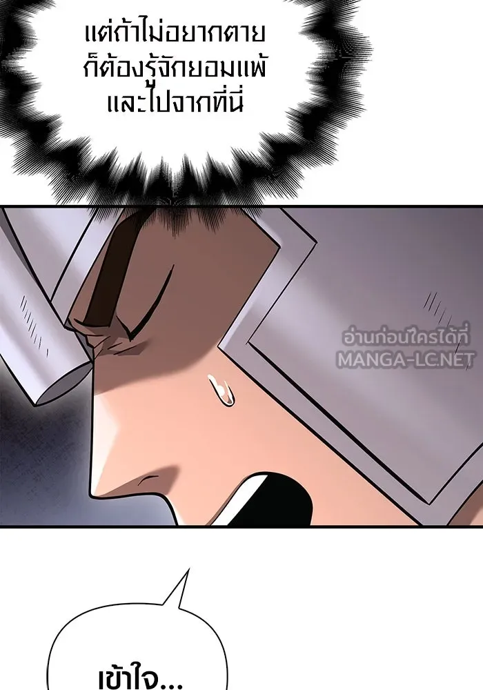 เอาชีวิตรอดในเกมฉบับคนเถื่อน ตอนที่ 39 รูปที่ 177