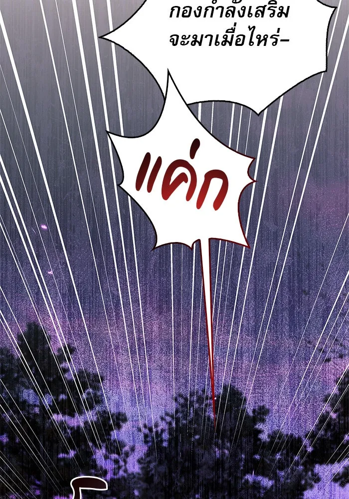 ผมไม่ได้เก่งอย่างที่คิด ตอนที่ 43 รูปที่ 71