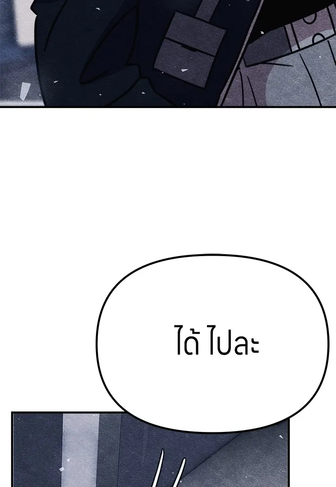 Zombie X Slasher ตอนที่ 8 รูปที่ 152