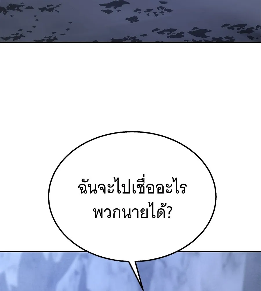ถึกทนแทงก์แรงก์ C ตอนที่ 37 รูปที่ 124