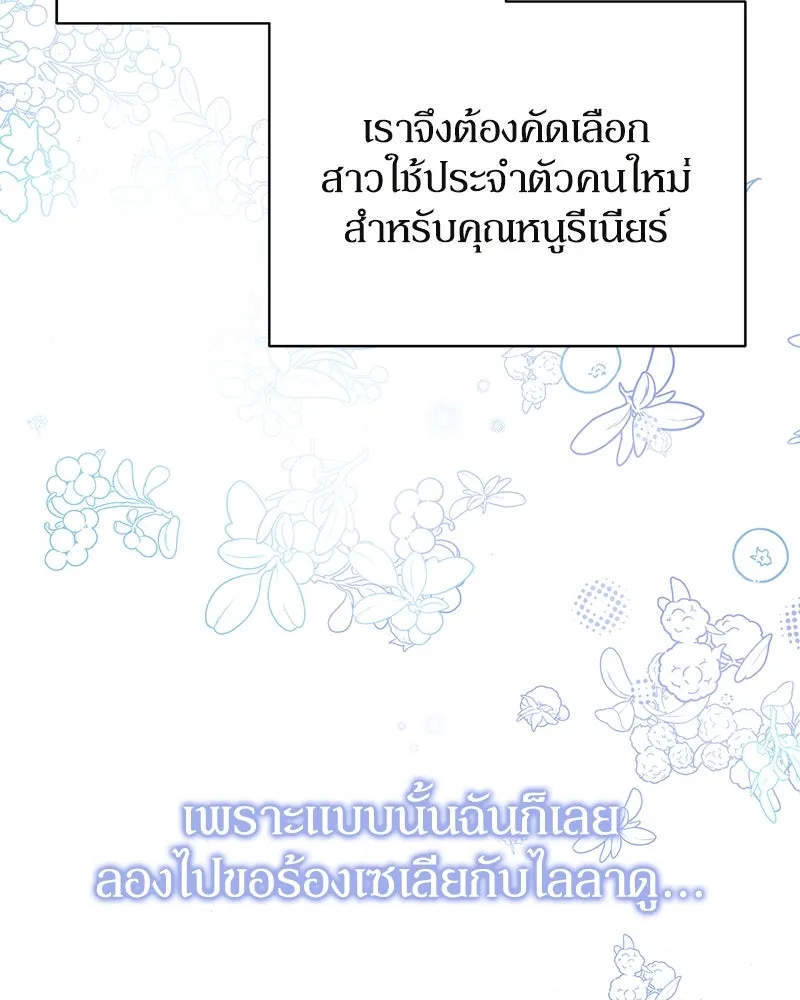 ดัชเชสเชลย ตอนที่ 29 รูปที่ 2