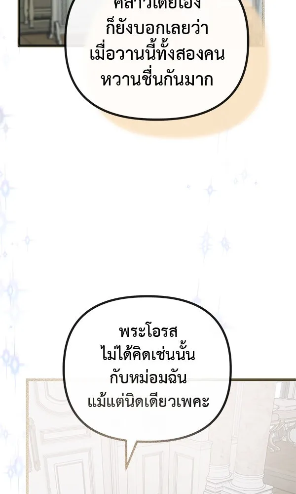 ชีวิตนี้เพื่อเธอ ตอนที่ 37 รูปที่ 109
