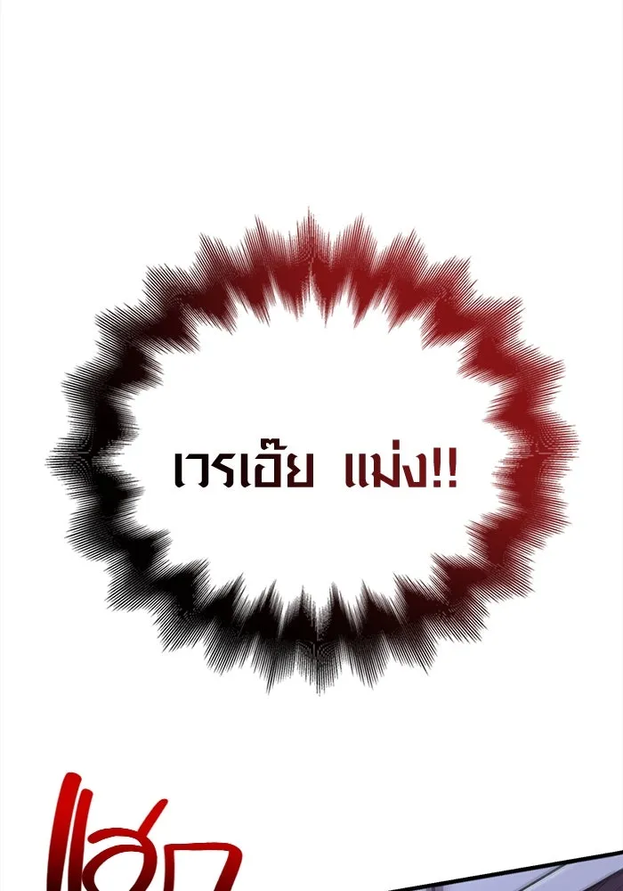 เอาชีวิตรอดในเกมฉบับคนเถื่อน ตอนที่ 43 รูปที่ 2