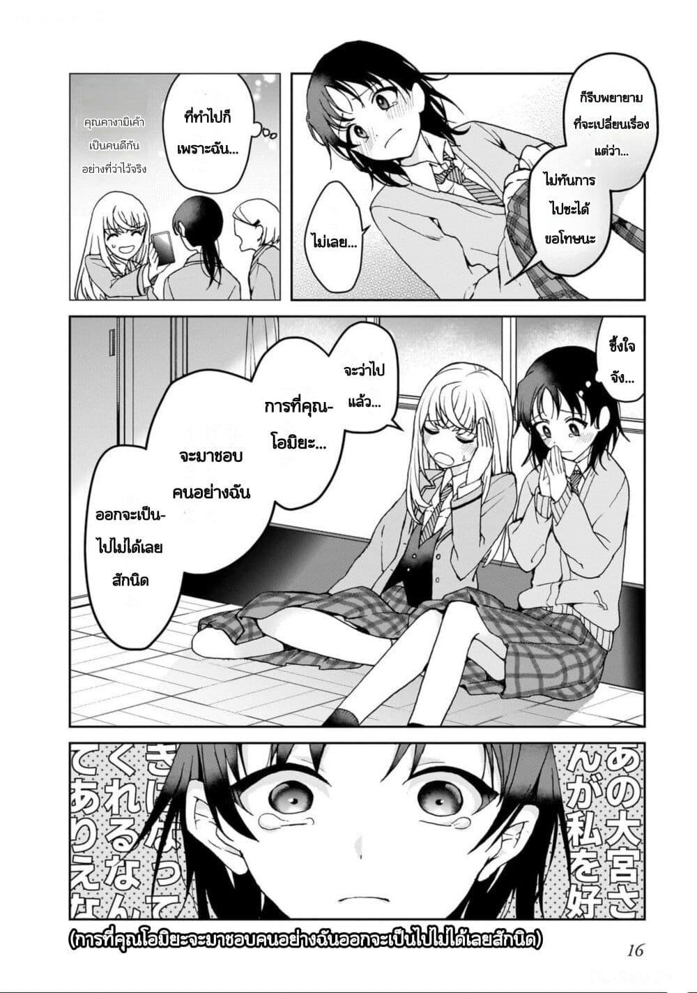 Manga-lc-com อ่านมังงะ อ่านการ์ตูน ออนไลน์ ฟรี Watashi no Megami ga Kyou mo Oseru ตอนที่ 1 2 3 4 5 6 7 8 9 10 11 12 13 14 ฟรี ไม่มีโฆษณา Manga-lc - อ่าน มังงะ อ่าน การ์ตูน ออนไลน์ อ่านมังงะ ฟรี