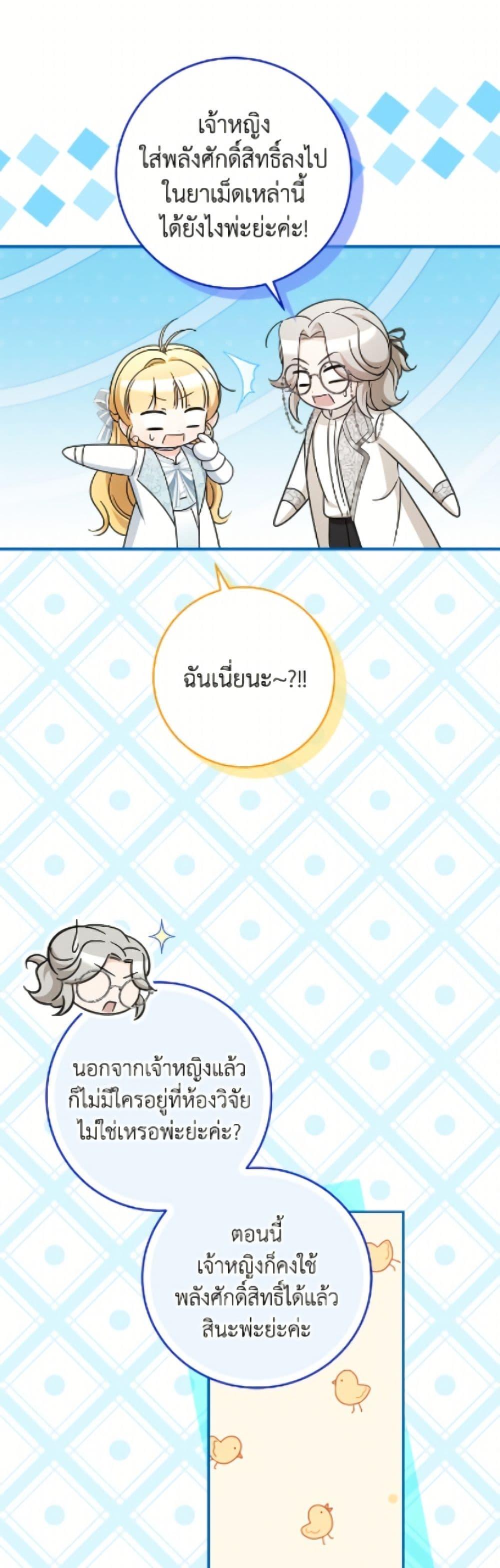 Manga-lc-com อ่านมังงะ อ่านการ์ตูน ออนไลน์ ฟรี Baby Pharmacist Princess ตอนที่ 1 2 3 4 5 6 7 8 9 10 11 12 13 14 ฟรี ไม่มีโฆษณา Manga-lc - อ่าน มังงะ อ่าน การ์ตูน ออนไลน์ อ่านมังงะ ฟรี