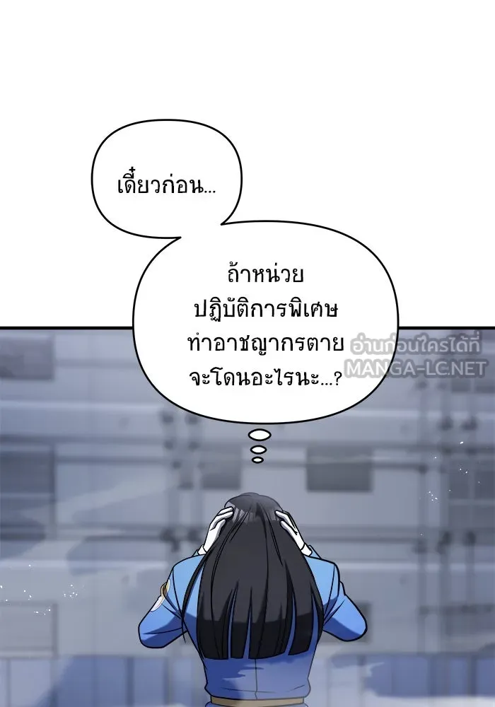 วายร้ายก็อยากมีรัก ตอนที่ 54 รูปที่ 207