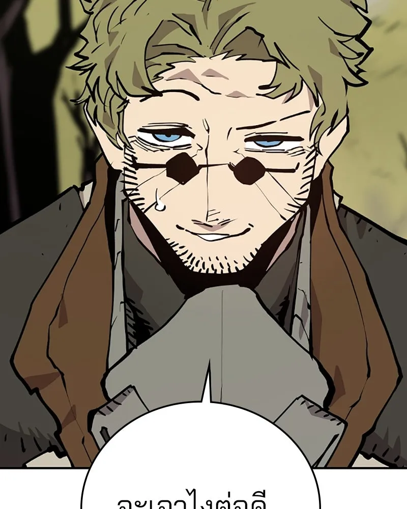 Player ตอนที่ 120 รูปที่ 103