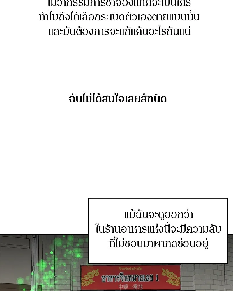 ตำนานเทพธิดาตกสวรรค์ ตอนที่ 22 รูปที่ 86