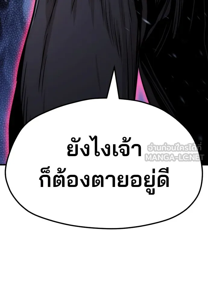 เส้นทางสู่เทพมาร ตอนที่ 24 รูปที่ 156