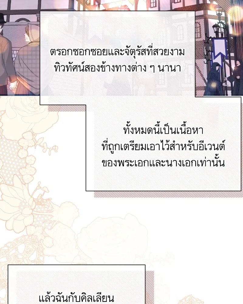 นึกว่าเป็นอิเซไคธรรมดา ตอนที่ 36 รูปที่ 55