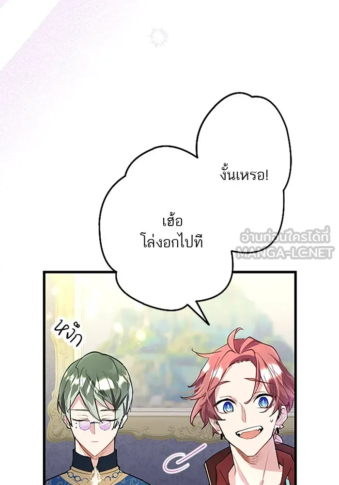 คุณหนูย้อนเวลามาเป็นอัศวิน ตอนที่ 48 รูปที่ 36