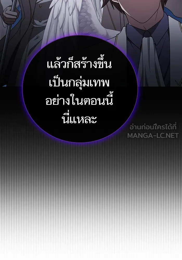 ผู้เล่นขั้นเทพแห่งหอคอยฝึกสอน ตอนที่ 195 รูปที่ 39