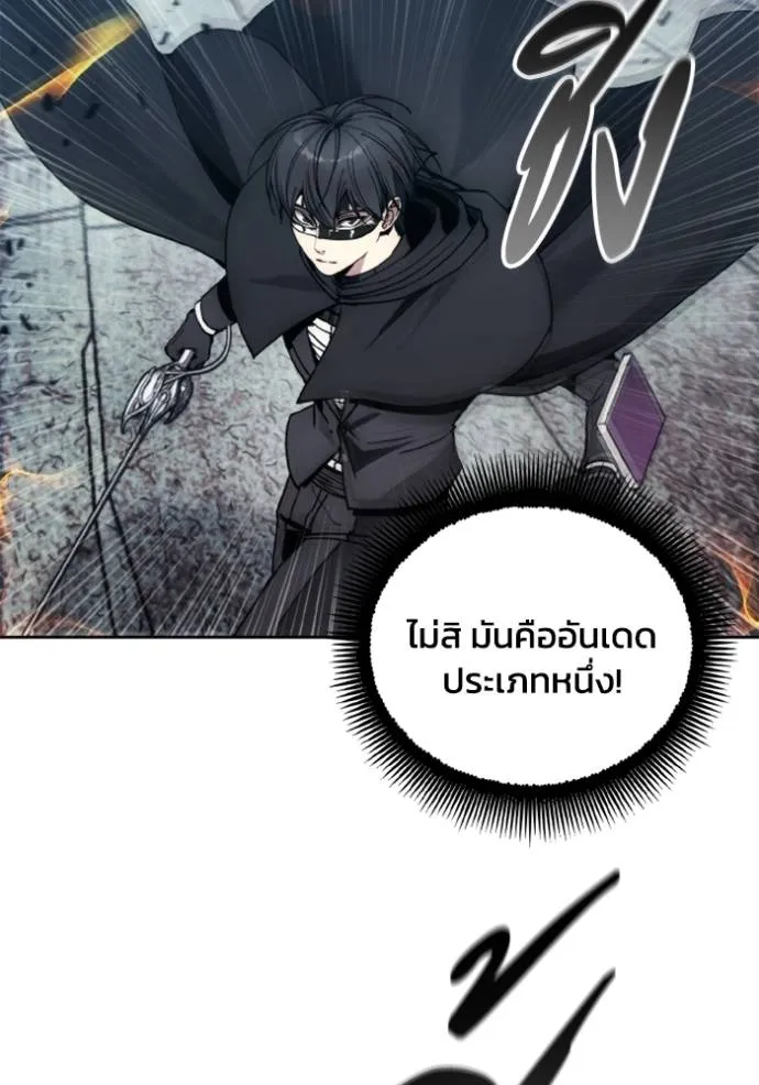 ศึกชิงบัลลังก์เทพเจ้ ตอนที่ 147 รูปที่ 10