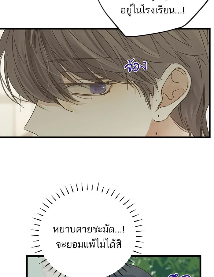 ฉันมันร้าย หรือเพราะโลกไม่น่ารัก ตอนที่ 129 รูปที่ 29