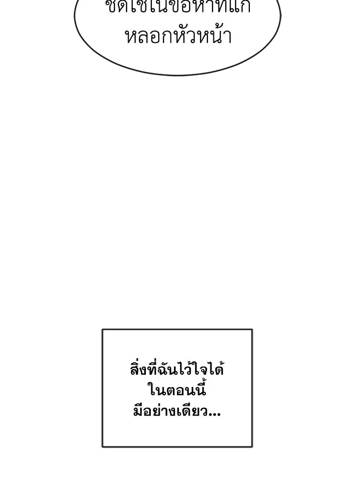 FOG LAND ตอนที่ 16 รูปที่ 61