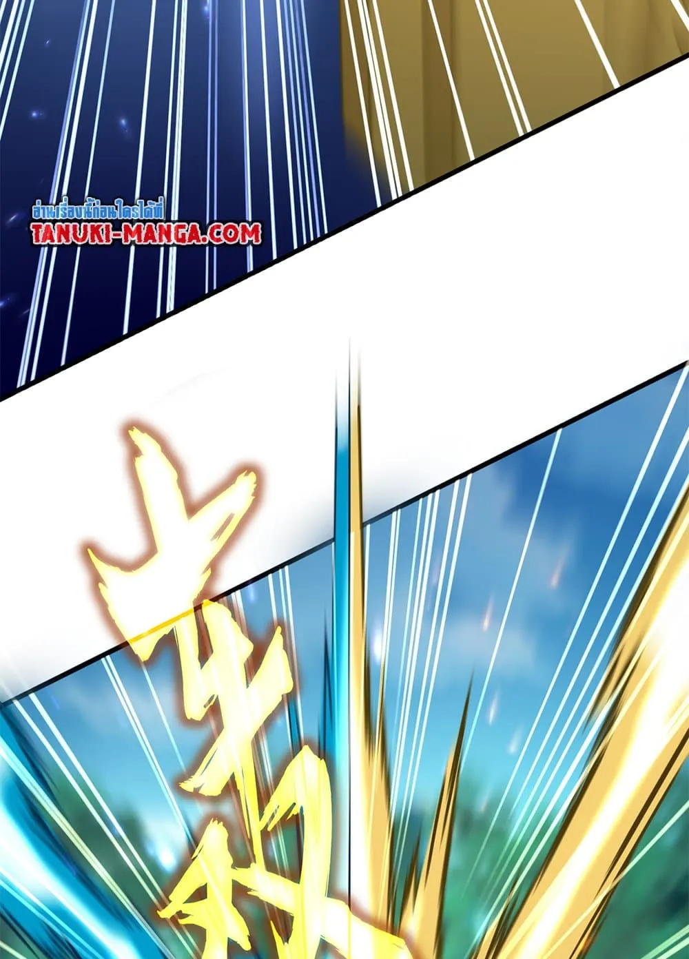 Magic Emperor ราชาจอมเวทย_ ตอนที่ ตอนที่ 690 รูปที่ 38