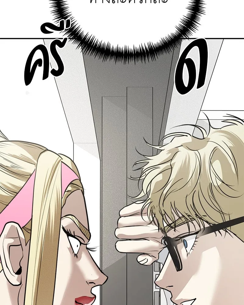 สี่สาวชาวกี ตอนที่ 31 เซโฮต่อขนตา รูปที่ 47