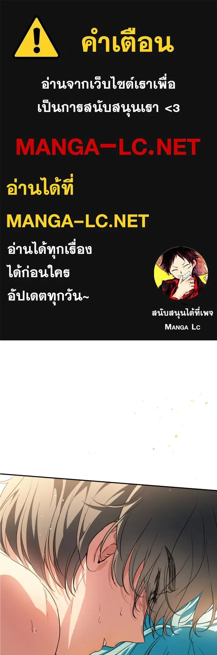 เลดี้มินต์ ตอนที่ 36 รูปที่ 1