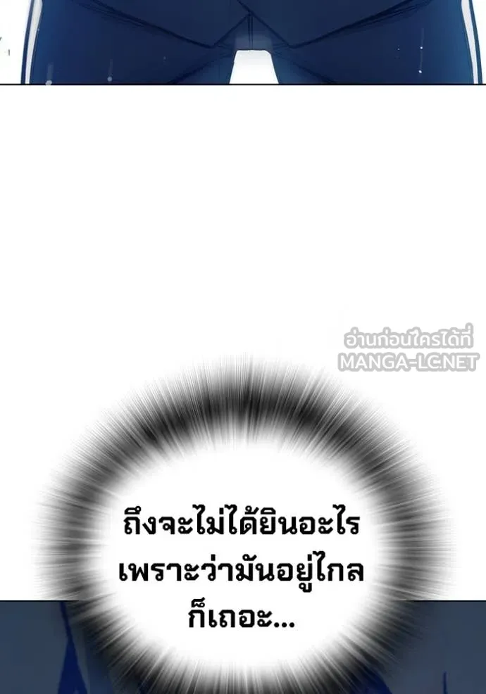 เยาวชนคนคุก ตอนที่ 55 รูปที่ 116