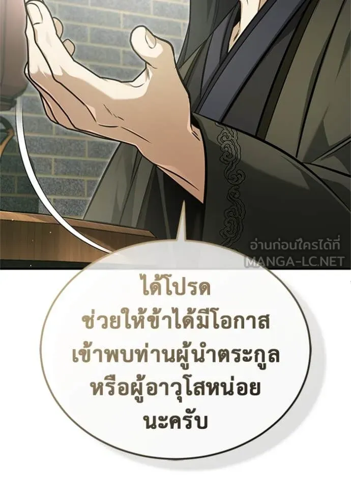 Regressor’s Life Aft ตอนที่ 71 รูปที่ 52
