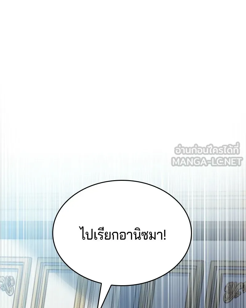 เจ้าชายแผนโบราณ ตอนที่ 27 รูปที่ 114