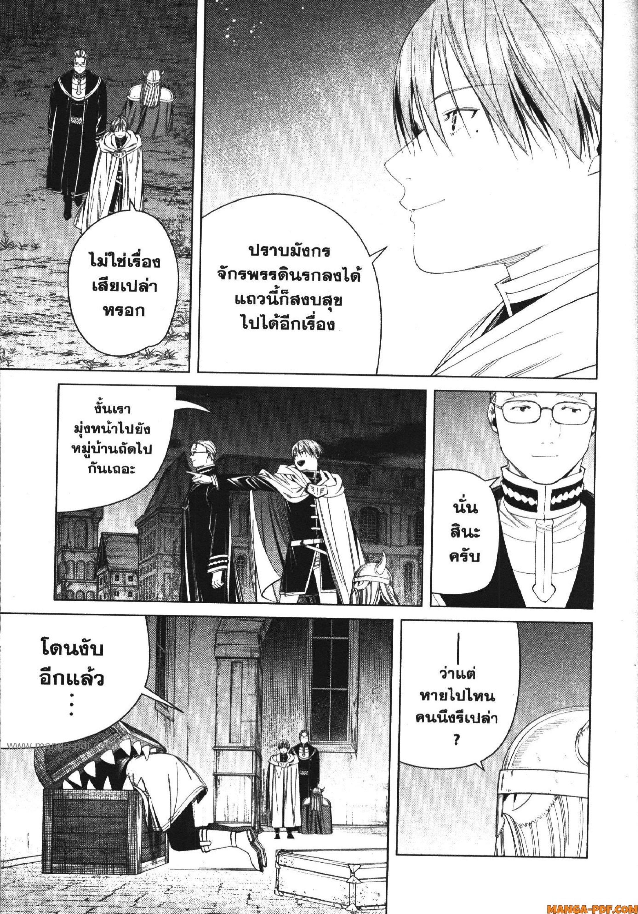Manga-lc-com อ่านมังงะ อ่านการ์ตูน ออนไลน์ ฟรี Sousou no Frieren ตอนที่ 1 2 3 4 5 6 7 8 9 10 11 12 13 14 ฟรี ไม่มีโฆษณา Manga-lc - อ่าน มังงะ อ่าน การ์ตูน ออนไลน์ อ่านมังงะ ฟรี