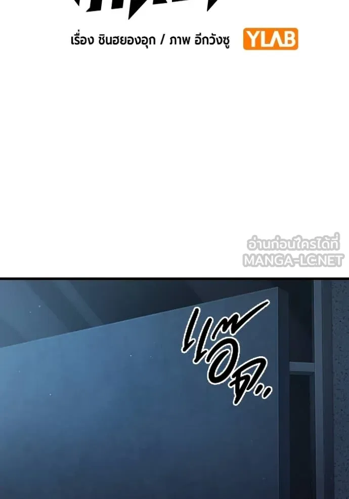 มหาสงครามคนแกร่ง ตอนที่ 55 รูปที่ 2