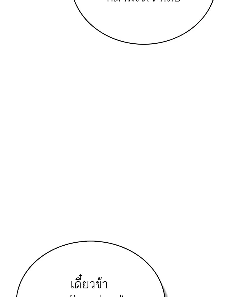 สุดยอดเทรนเนอร์แห่งยุทธภพ ตอนที่ 38 จงเก็บศัตรูไว้ใกล้ตัวยิ่งกว่า รูปที่ 56