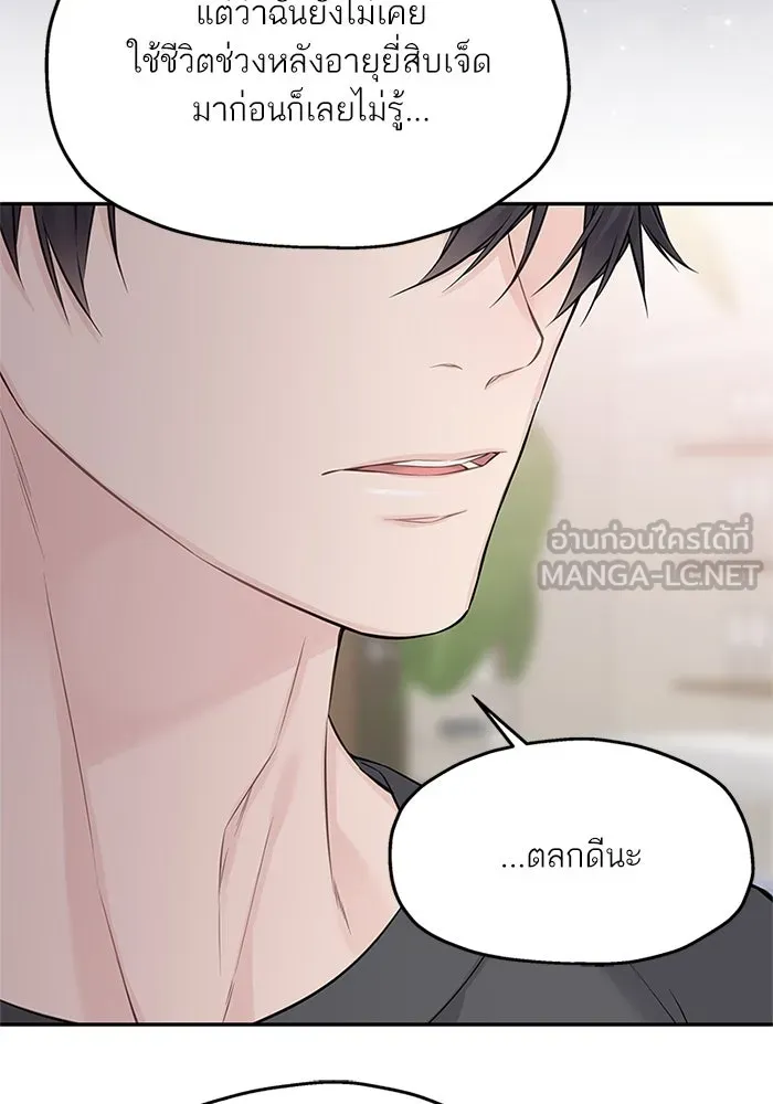 สลับรัก สลับชะตา ตอนที่ 54 รูปที่ 39