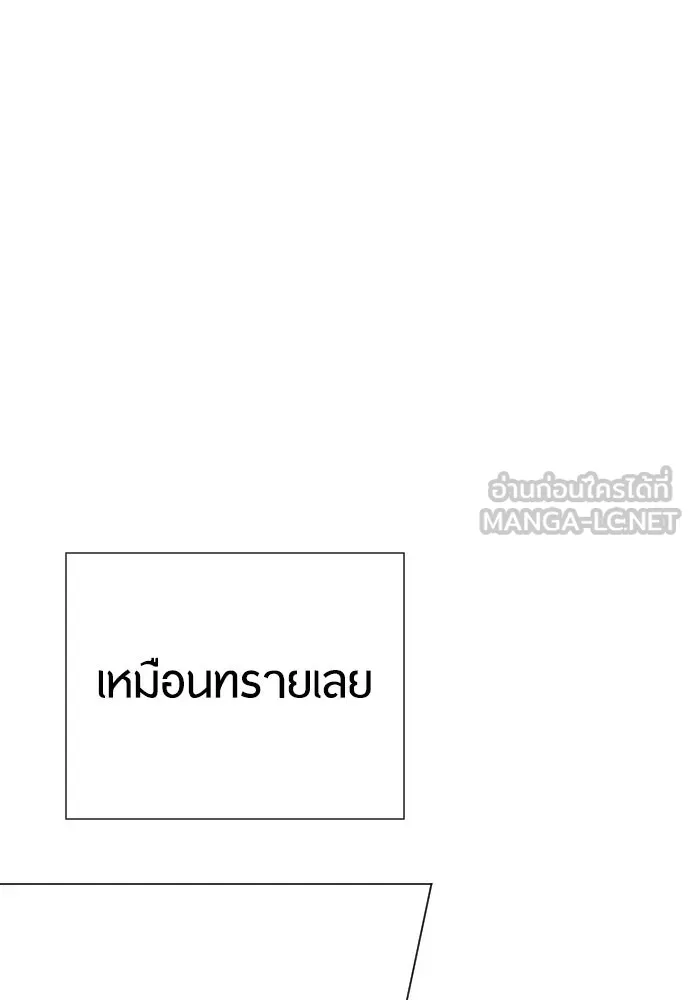 ยุคแห่งยอดมนุษย์ ตอนที่ 61 รูปที่ 189