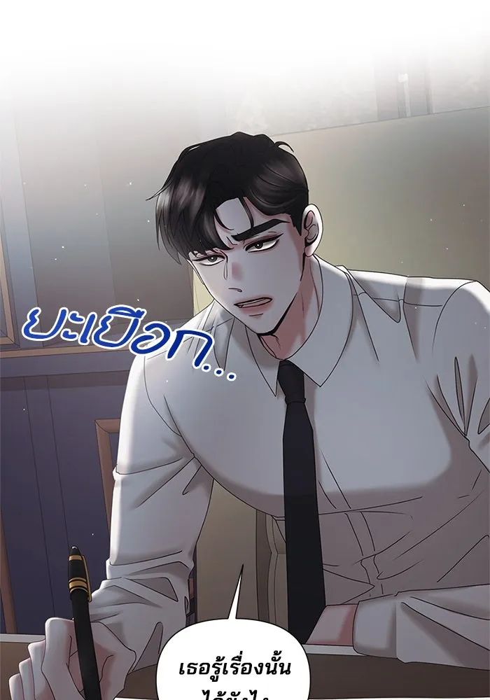 สามีที่ไม่ได้ขอ ตอนที่ 19 รูปที่ 34