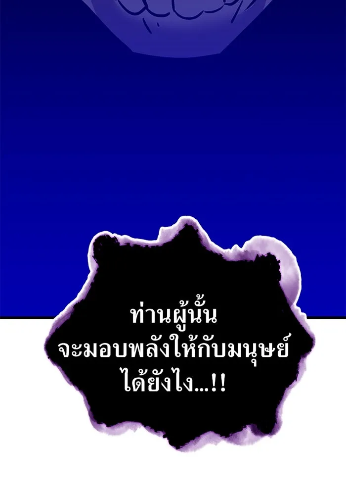 เพลเยอร์เลือดเทวะ ตอนที่ 11 สเตจ  สุสานทหาร ② รูปที่ 101