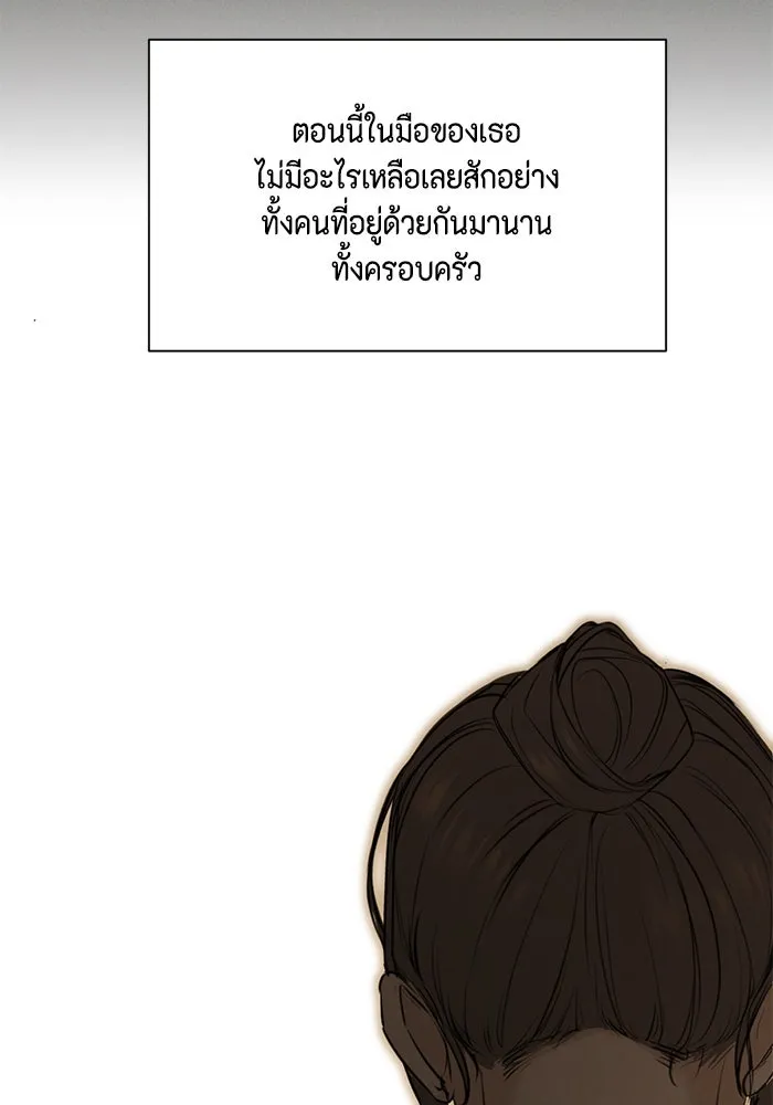 เพียงรุ่งอรุณ ตอนที่ 67 (ตอนจบ) รูปที่ 118