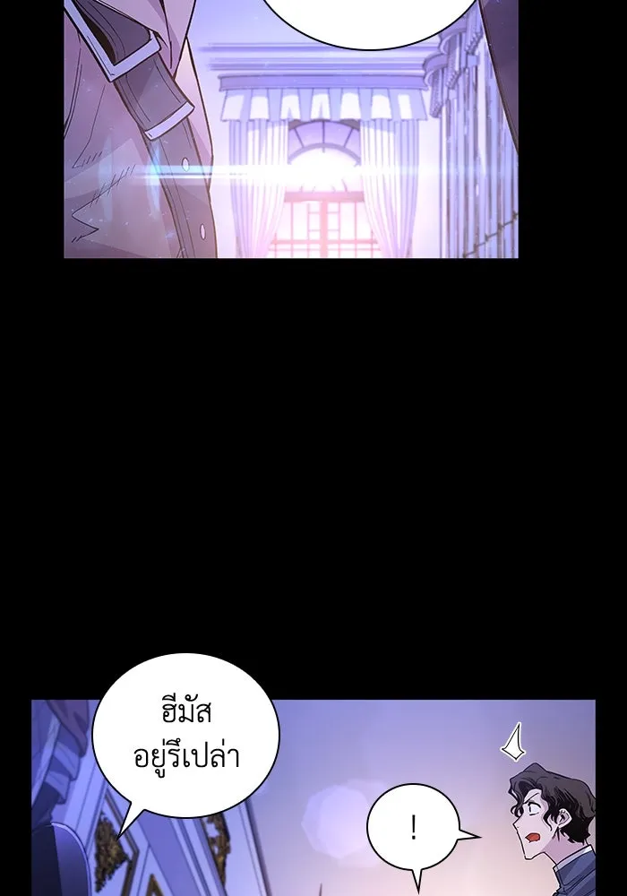 ฟิลเลียโรเซ่กับคำทำนายแห่งมงกุฎหนาม ตอนที่ 26 รูปที่ 7