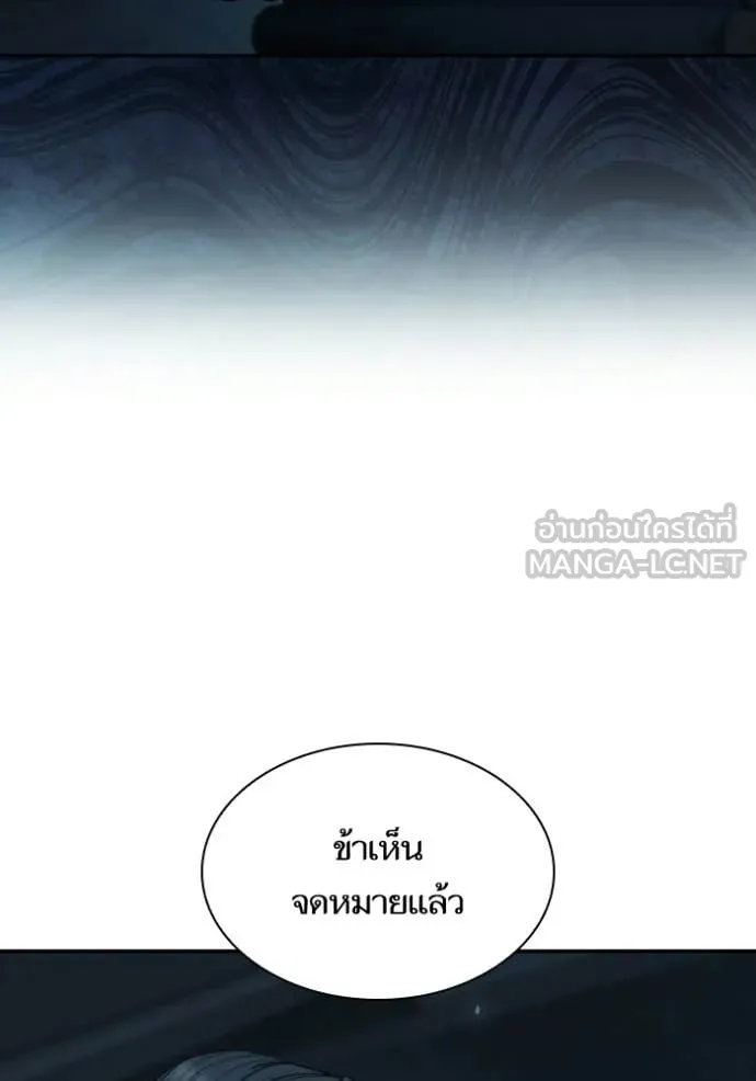 ชาตินี้น้องขอ ตอนที่ 184 รูปที่ 24