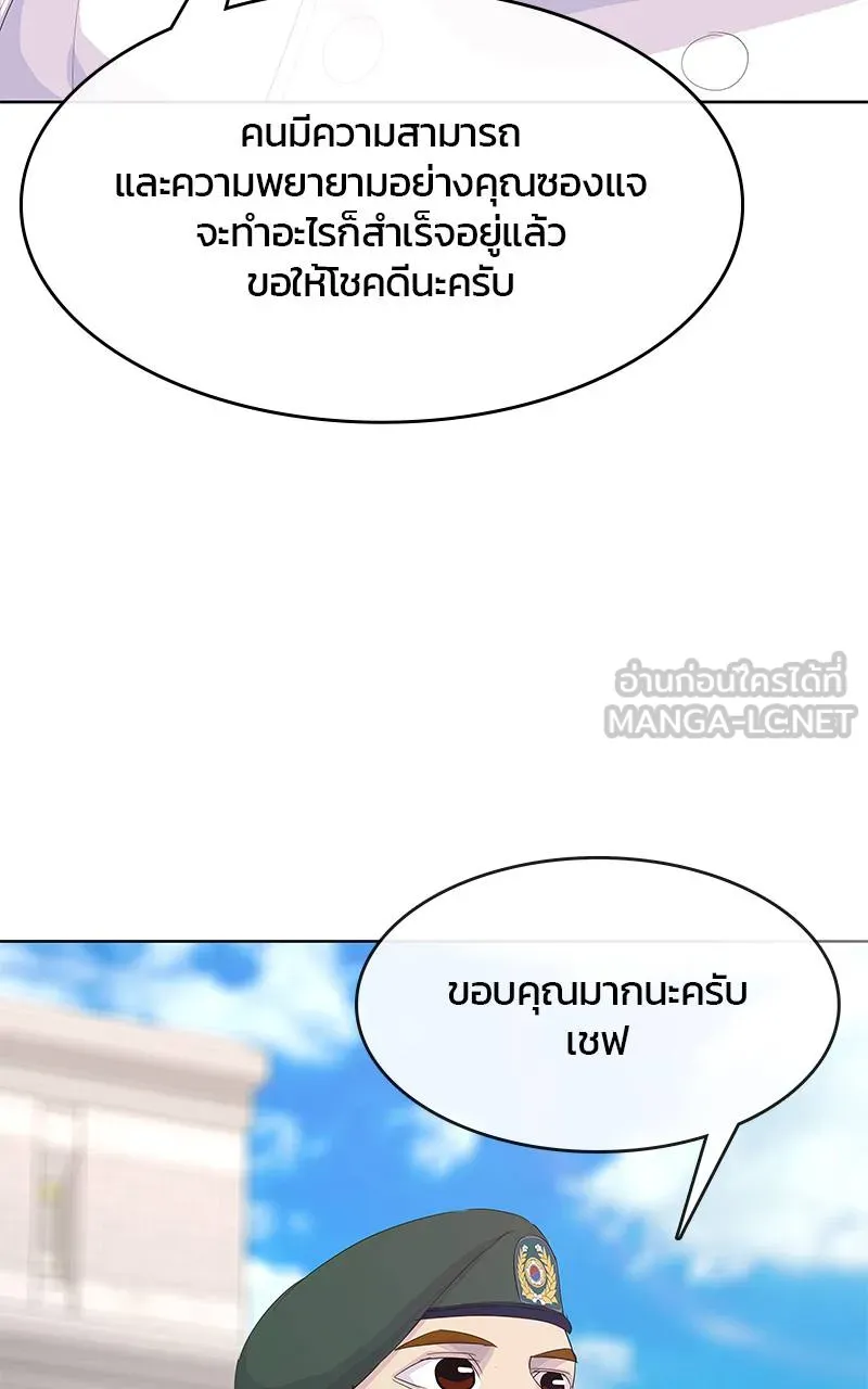 บันทึกครัวค่ายทหาร ตอนที่ 230 รูปที่ 12