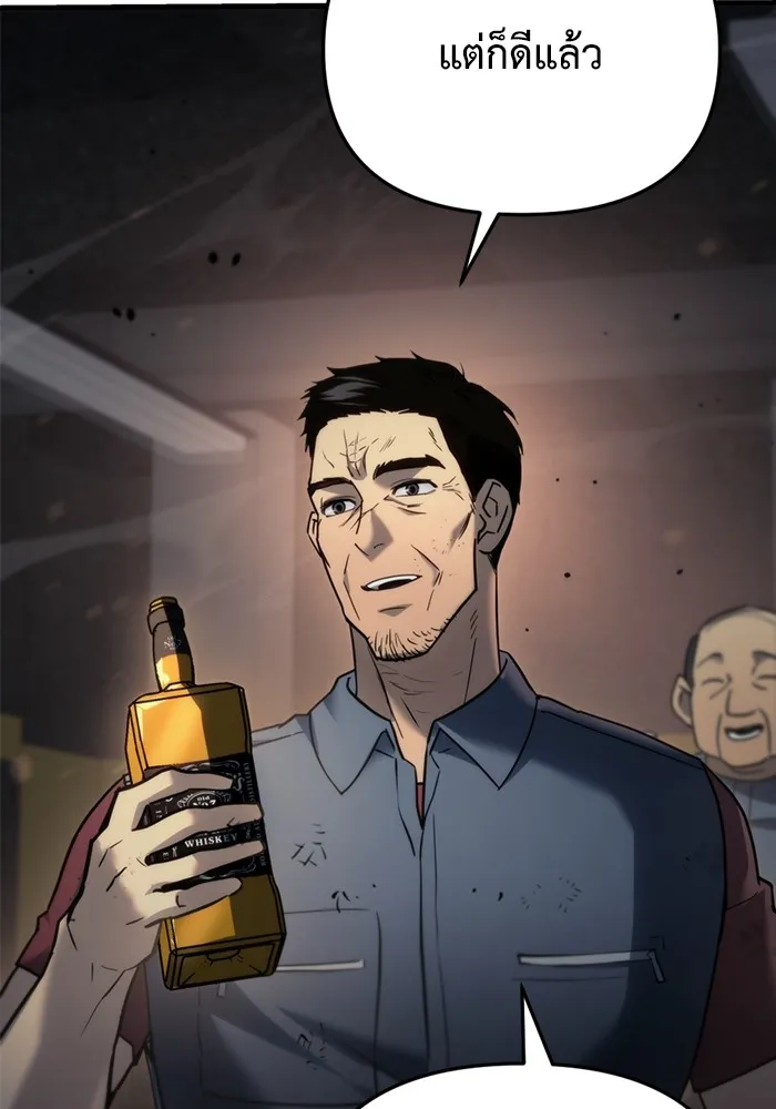 โกดังลับหลังโลกแตก ตอนที่ 5 รูปที่ 167