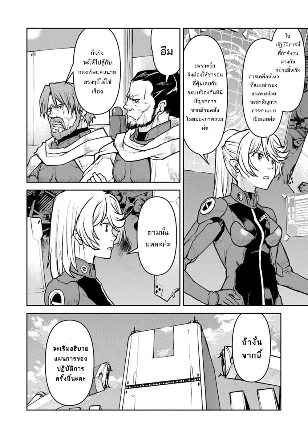 Manga-lc-com อ่านมังงะ อ่านการ์ตูน ออนไลน์ ฟรี The Galactic Navy Officer Becomes an Adventurer ตอนที่ 1 2 3 4 5 6 7 8 9 10 11 12 13 14 ฟรี ไม่มีโฆษณา Manga-lc - อ่าน มังงะ อ่าน การ์ตูน ออนไลน์ อ่านมังงะ ฟรี
