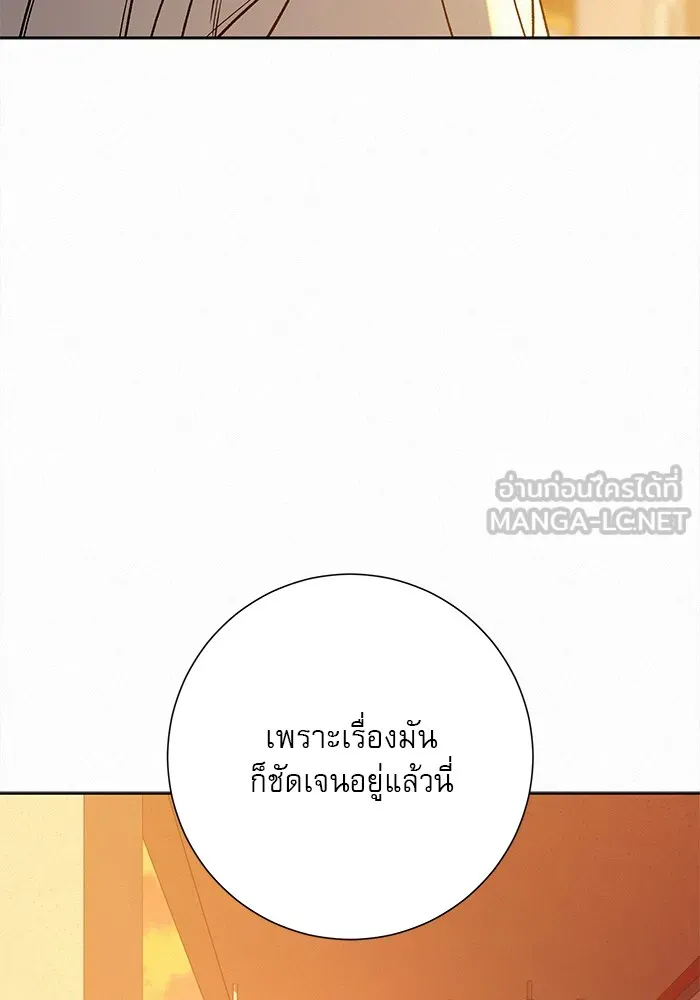 ปฏิบัติการรักวุ่นหัวใจ ตอนที่ 96 รูปที่ 69