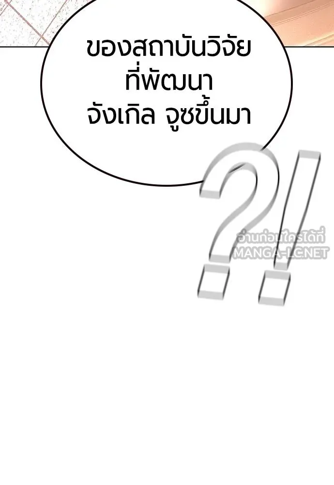 Jungle Juice ตอนที่ 133 รูปที่ 66