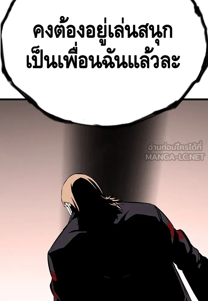 King Game ตอนที่ 32 เสียใจจัง รูปที่ 3