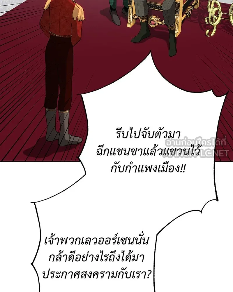 เจ้าหญิงคลั่งแห่งวังหลวง ตอนที่ 108 รูปที่ 135