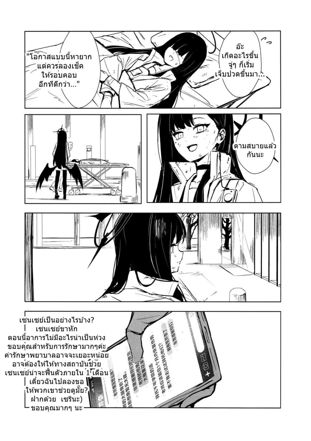 Manga-lc-com อ่านมังงะ อ่านการ์ตูน ออนไลน์ ฟรี Blue Archive CONFESSION By Aritsuno ตอนที่ 1 2 3 4 5 6 7 8 9 10 11 12 13 14 ฟรี ไม่มีโฆษณา Manga-lc - อ่าน มังงะ อ่าน การ์ตูน ออนไลน์ อ่านมังงะ ฟรี