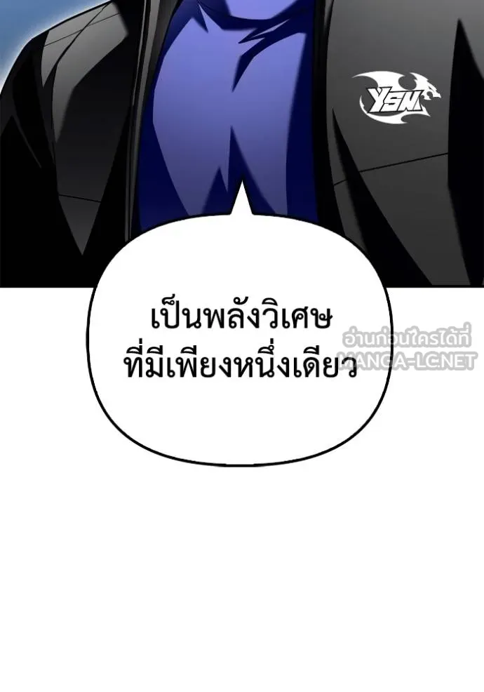 เกมของยอดมนุษย์ ตอนที่ 113 รูปที่ 135